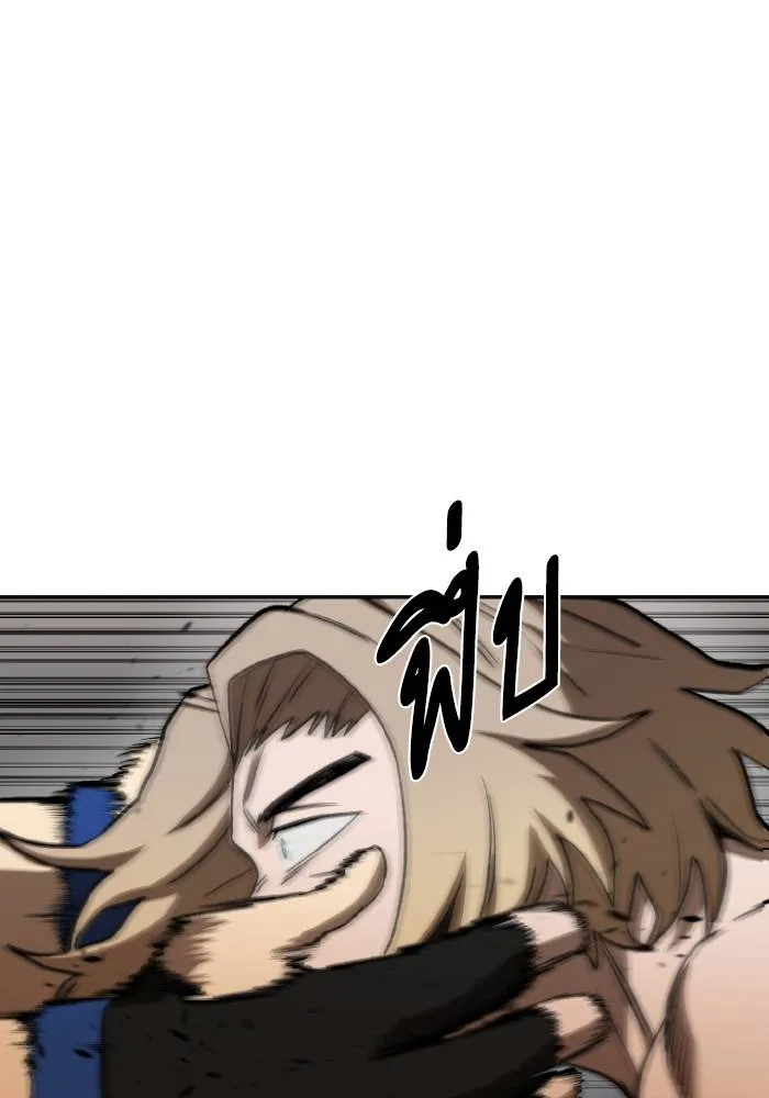 ราชาแห่งอ็อกทากอน ตอนที่ 123 รูปที่ 16