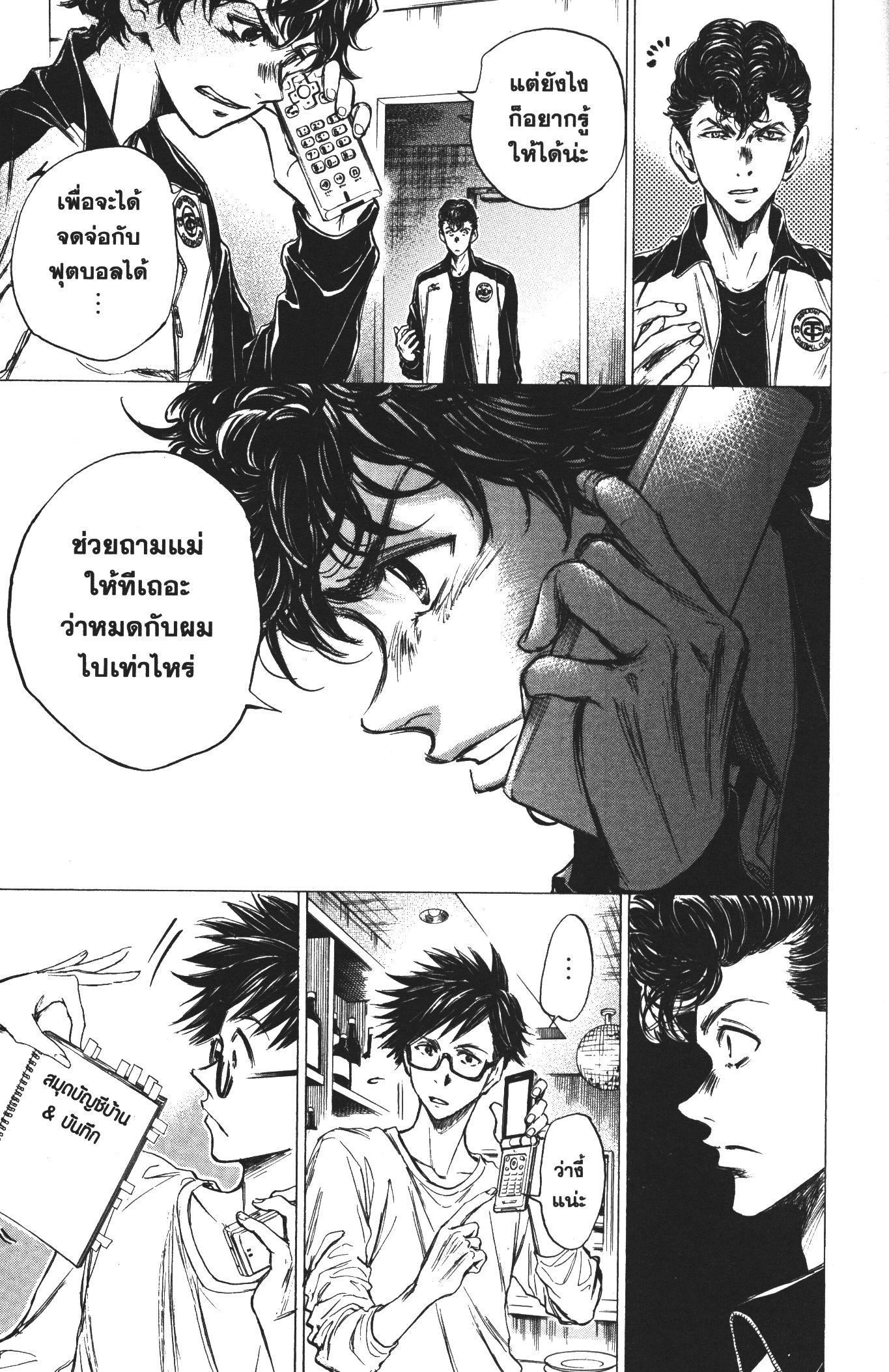 Manga-lc-com อ่านมังงะ อ่านการ์ตูน ออนไลน์ ฟรี Ao Ashi แข้งเด็กหัวใจนักสู้ ตอนที่ 1 2 3 4 5 6 7 8 9 10 11 12 13 14 ฟรี ไม่มีโฆษณา Manga-lc - อ่าน มังงะ อ่าน การ์ตูน ออนไลน์ อ่านมังงะ ฟรี