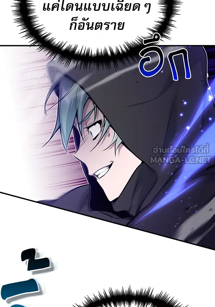 จอมเวทเกิดใหม่ในรอบ 66666 ปี ตอนที่ 27 รูปที่ 9