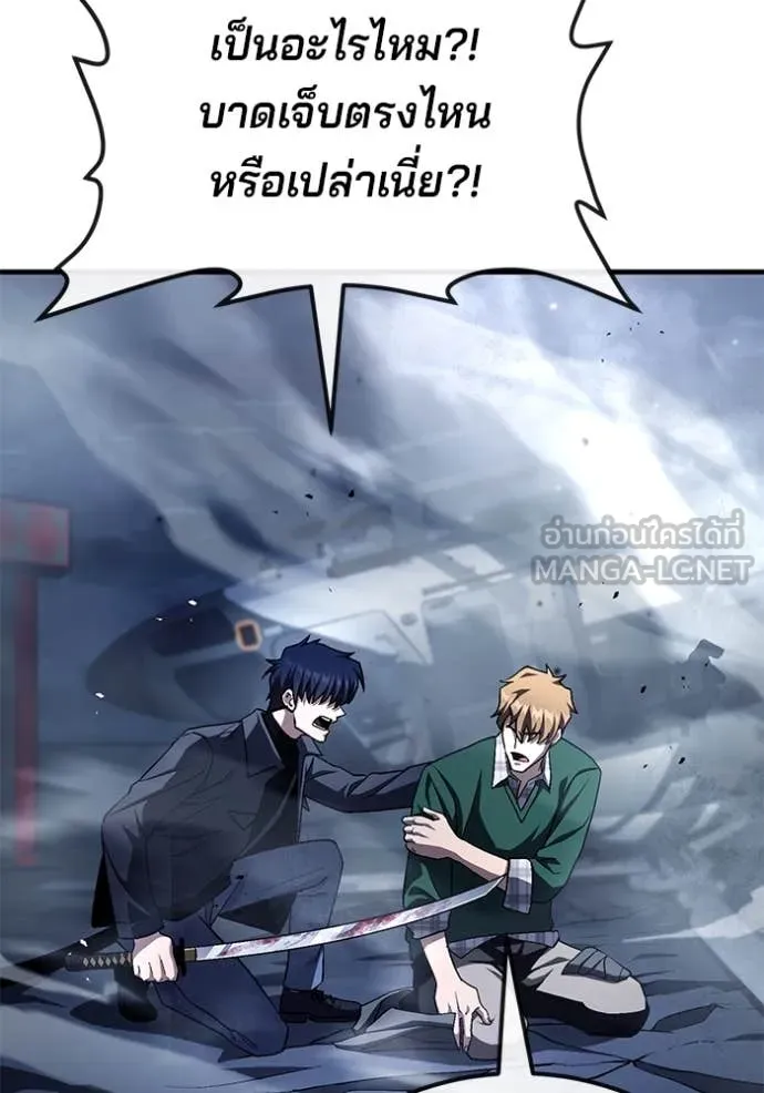 สนิมเชือดเลือดสาด ตอนที่ 52 รูปที่ 56