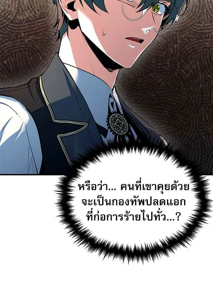 ศาสตราจารย์จำเป็นแห่งอะคาเดมี ตอนที่ 95 รูปที่ 4