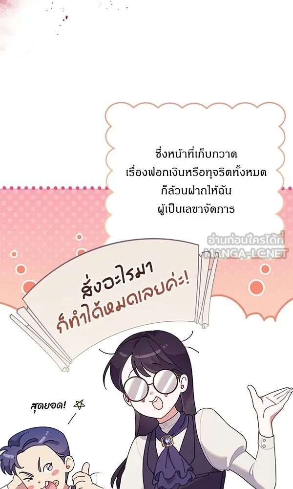 ครอบครัวผิดแผน ตอนที่ 1 รูปที่ 42