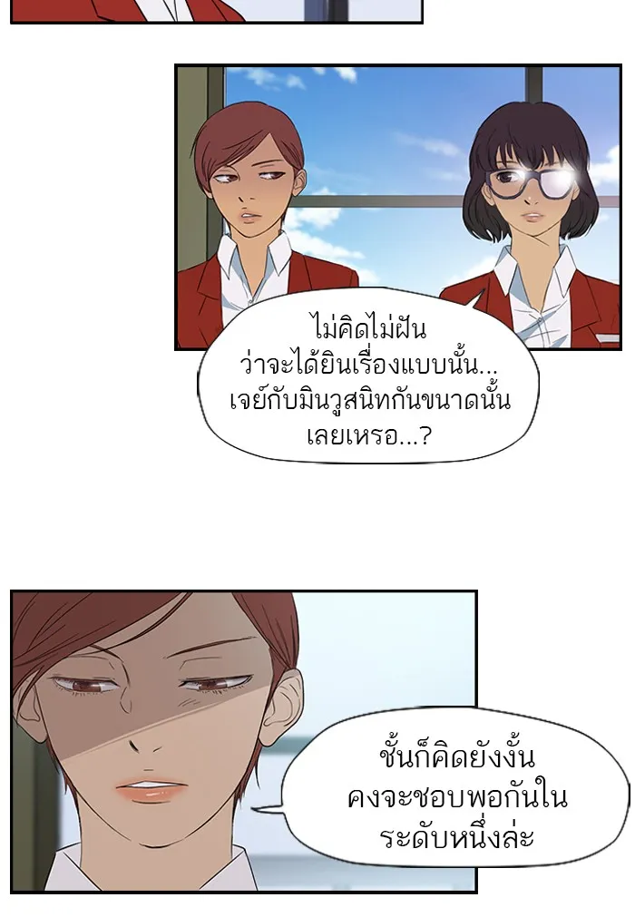 ปั่นสู้ฝันbrWind Breaker ตอนที่ 20 รูปที่ 26