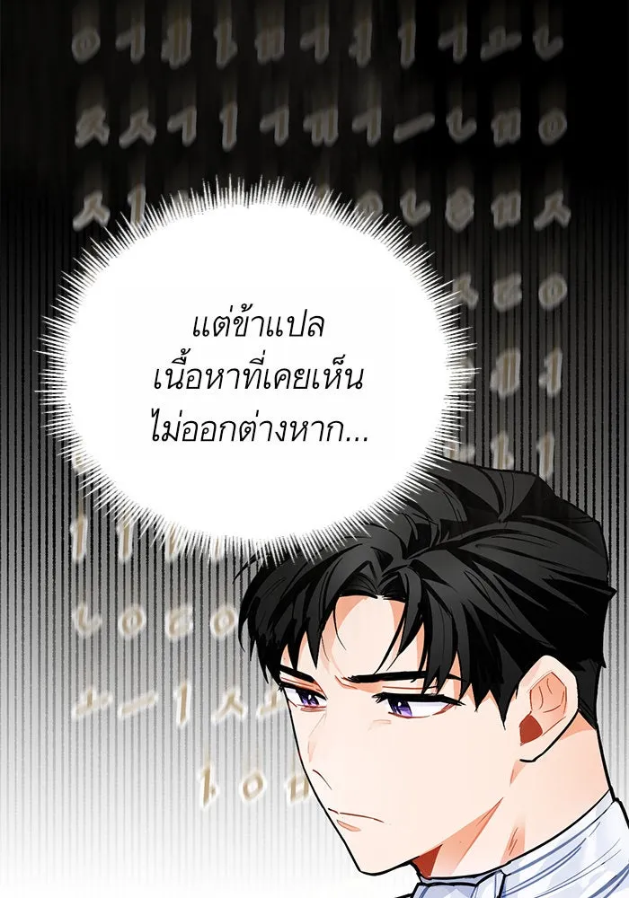 บุตรีดยุกขอไม่แต่งงานbrกับหนุ่มในฝัน ตอนที่ 12 รูปที่ 22