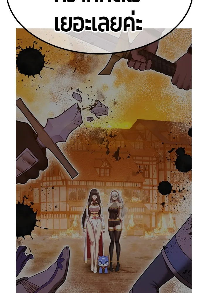 +99 ท่อนไม้พร้อมบวก ตอนที่ 66 คนลวง (4) รูปที่ 218