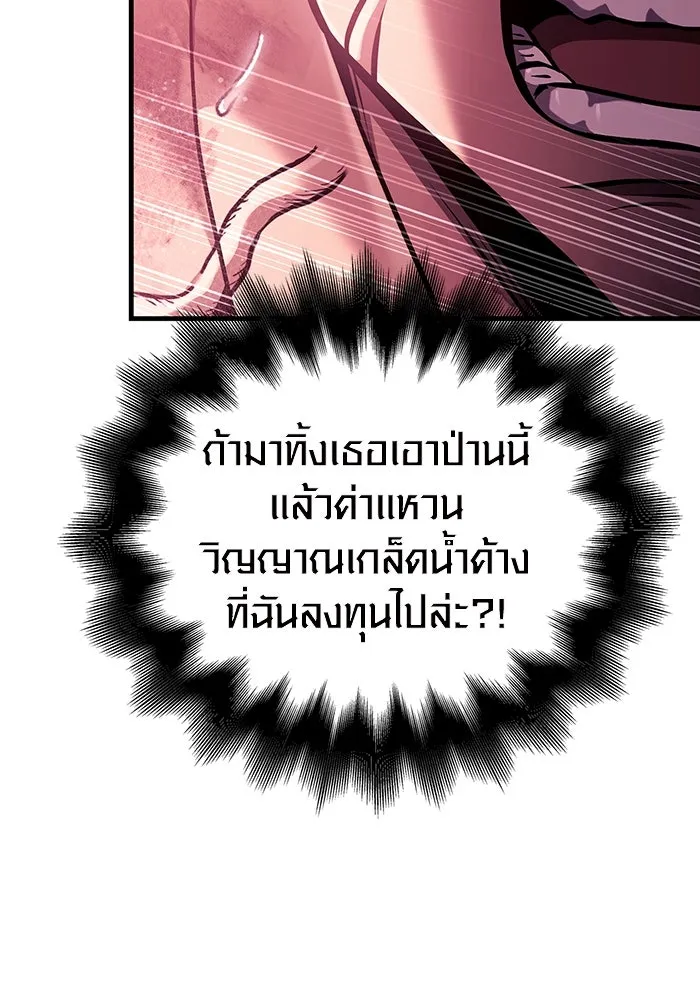 เอาชีวิตรอดในเกมฉบับคนเถื่อน ตอนที่ 53 (จบซีซัน 1) รูปที่ 28