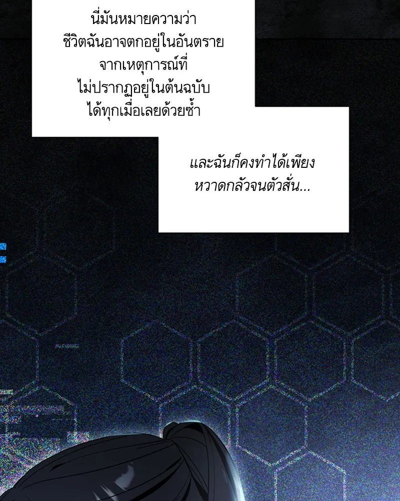 นึกว่าเป็นอิเซไคธรรมดา ตอนที่ 57 รูปที่ 115