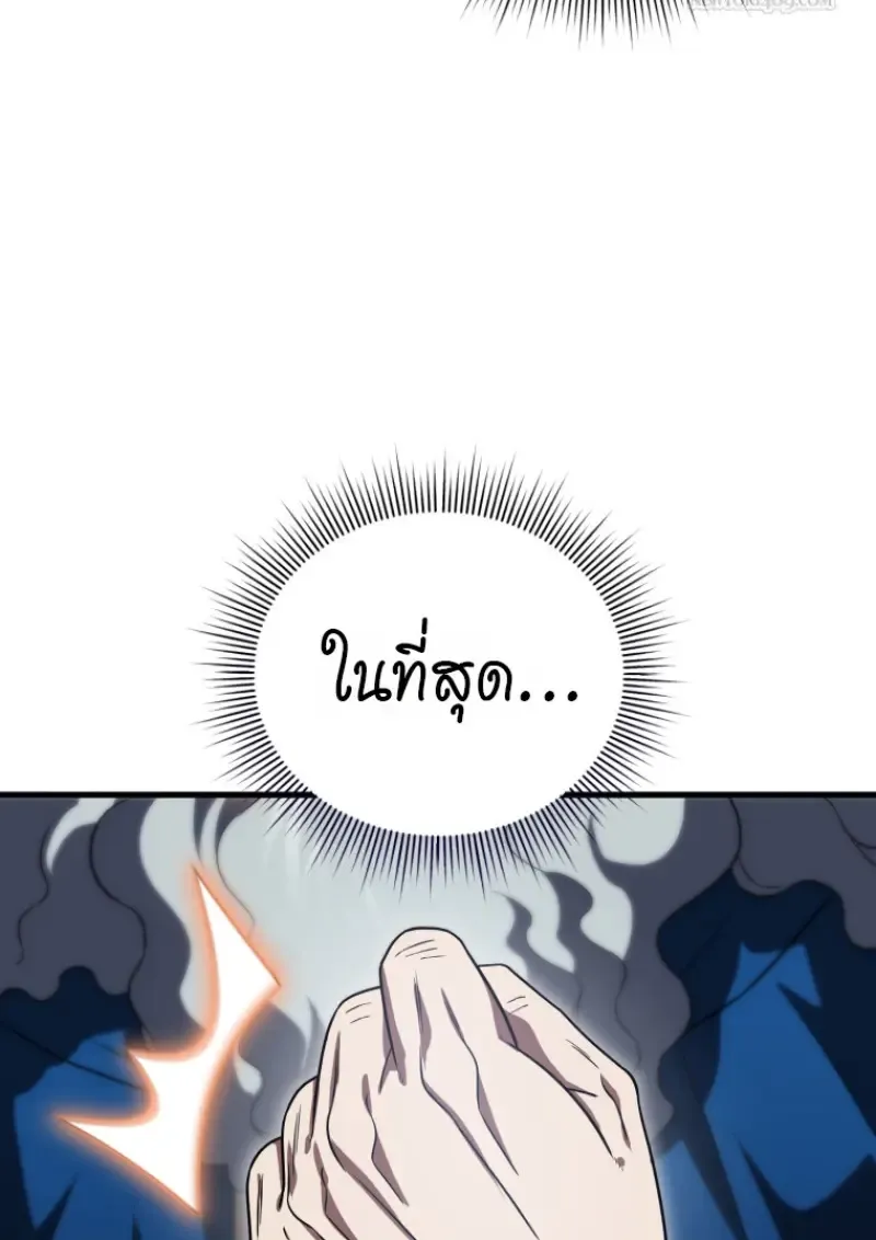 Player Who Returned 10_000 Years Later เพลเยอร_ผ_กล_บมาในรอบหม_นป_ ตอนที่ ตอนที่ 143 รูปที่ 132