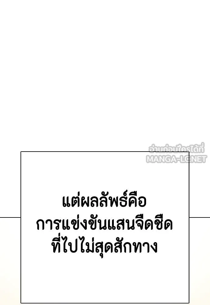 หมาหัวเน่า ตอนที่ 120 รูปที่ 33