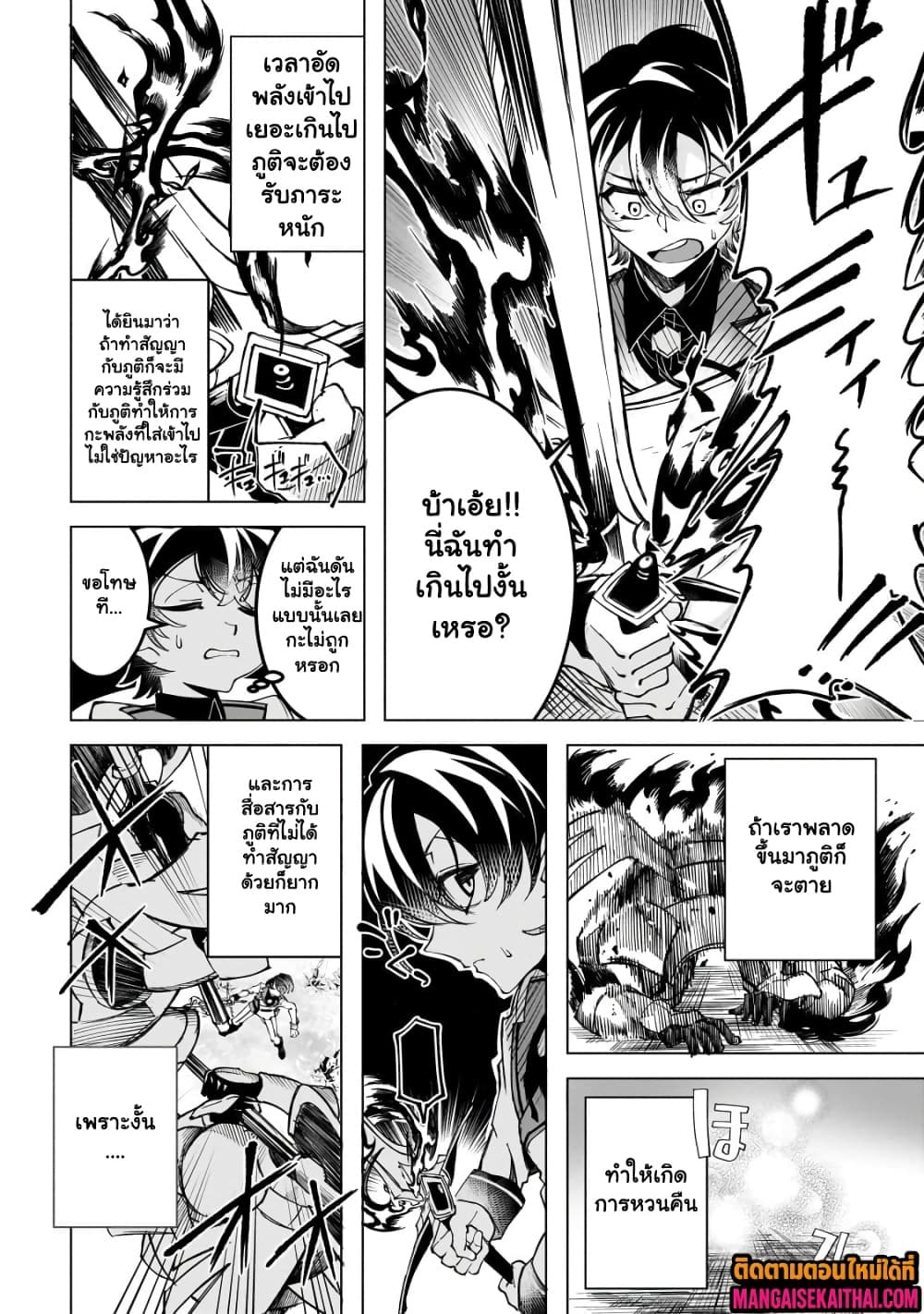Manga-lc-com อ่านมังงะ อ่านการ์ตูน ออนไลน์ ฟรี Shin no Jitsuryoku wo Kakushiteiru to Omowareteru Seireishi, ตอนที่ 1 2 3 4 5 6 7 8 9 10 11 12 13 14 ฟรี ไม่มีโฆษณา Manga-lc - อ่าน มังงะ อ่าน การ์ตูน ออนไลน์ อ่านมังงะ ฟรี