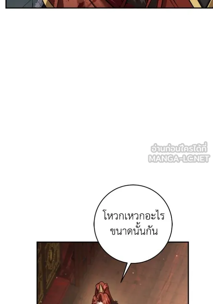ยามหมาป่าทมิฬ ตอนที่ 51 รูปที่ 139