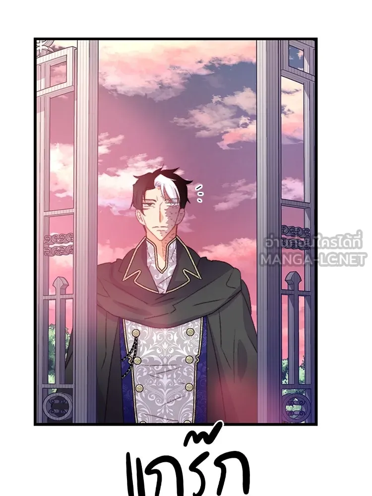 Bring the Love ตอนที่ 86 รูปที่ 6