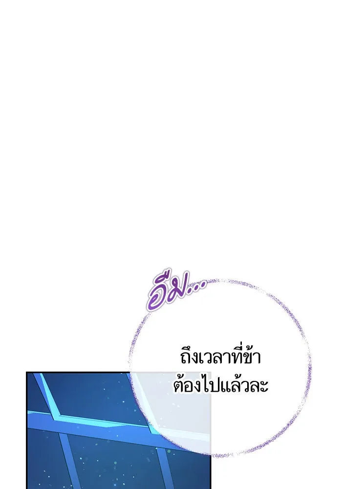 บุตรีดยุกขอไม่แต่งงานbrกับหนุ่มในฝัน ตอนที่ 88 รูปที่ 8