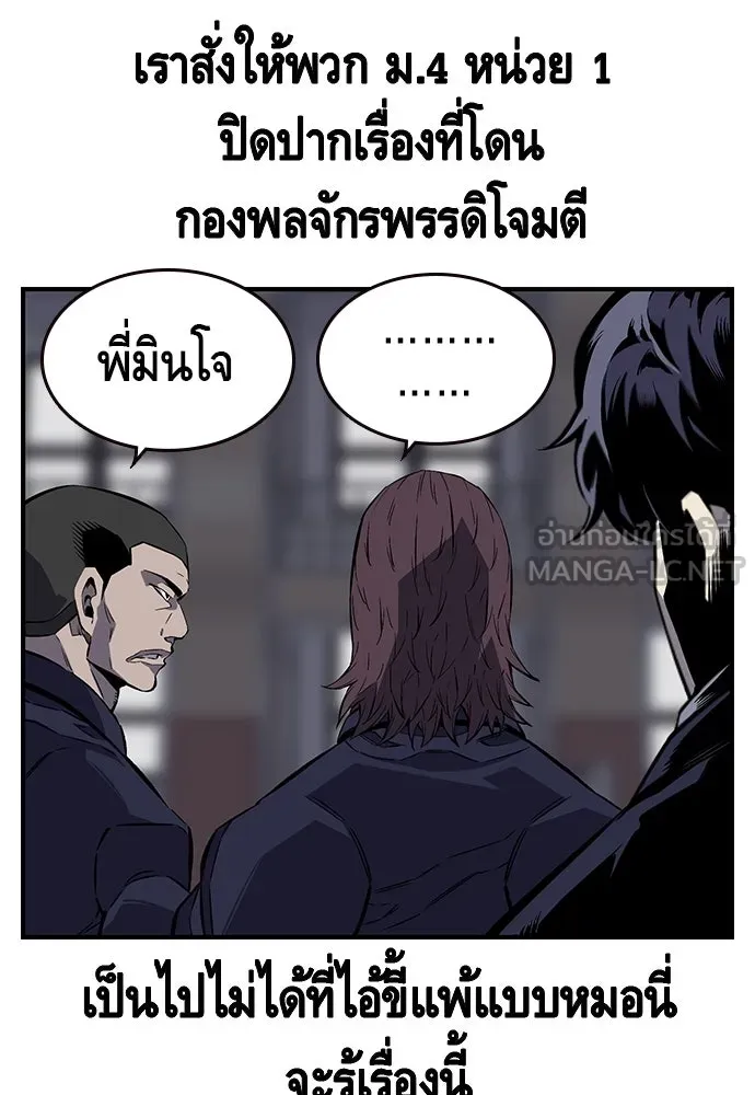 King Game ตอนที่ 4 พร้อมจะสนุกแล้วหรือยัง รูปที่ 42