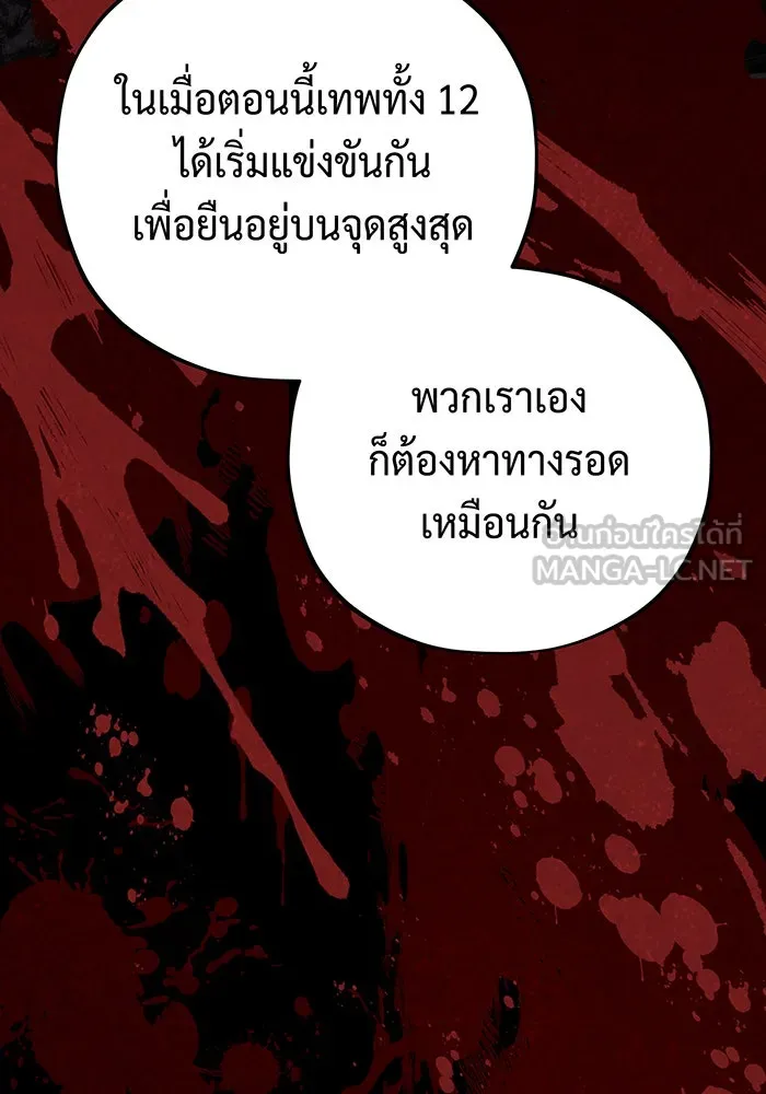 จอมเวทเกิดใหม่ในรอบ 66666 ปี ตอนที่ 104 รูปที่ 57