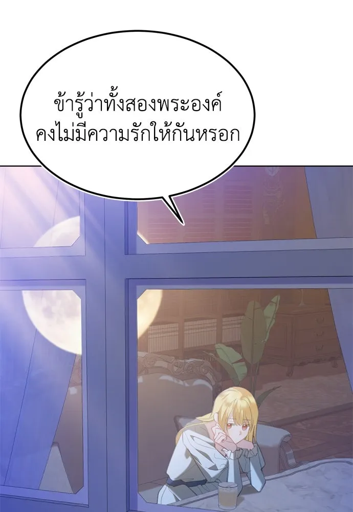 บุปผาลบคมดาบ ตอนที่ 21 รูปที่ 10