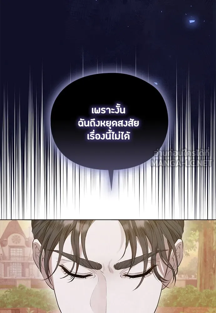 ลูกสาวตัวปลอมของท่านดยุก ตอนที่ 8 รูปที่ 54