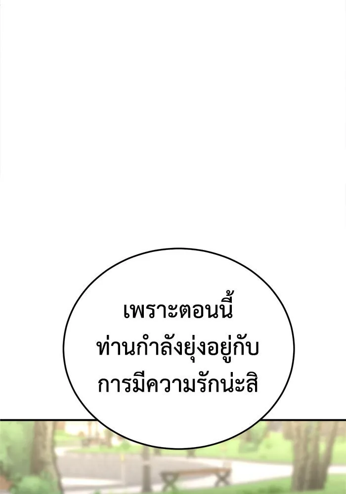 ช่วยเปลี่ยนฉันที ตอนที่ 198. ซีซัน 1 ภาคพิเศษ 8 ยอมินซอ ( รูปที่ 106