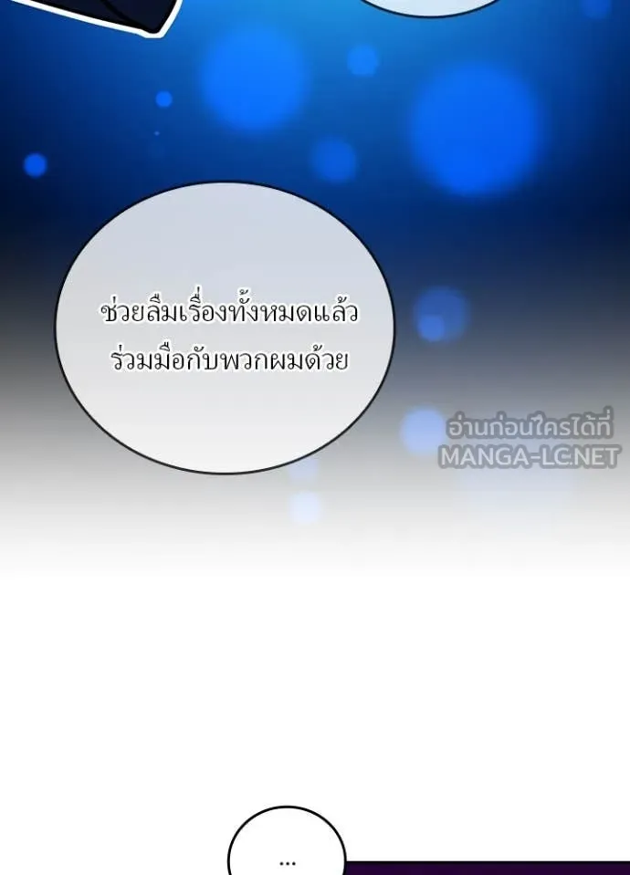 เป้าหมายครั้งที่ 2 ตอนที่ 59 รูปที่ 18