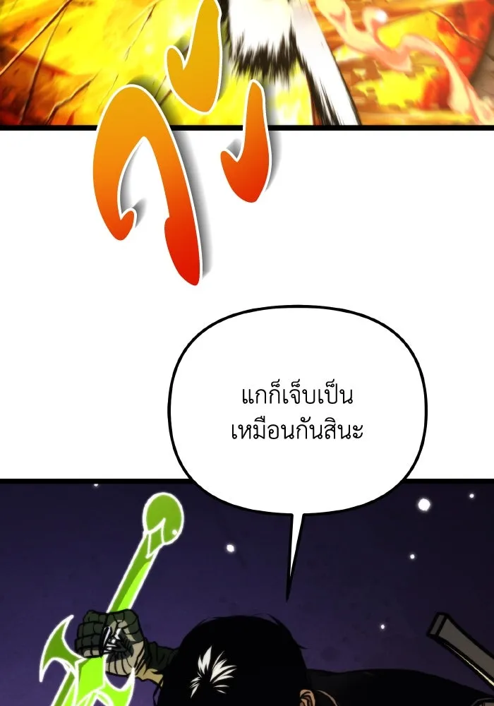 การแข่งขันของผู้เกิดใหม่ ตอนที่ 60 รูปที่ 31