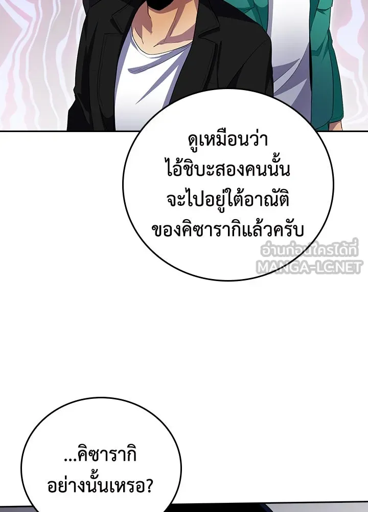 นักเลงกระจอกย้อนเวลามาทวงแค้น ตอนที่ 44 รูปที่ 99