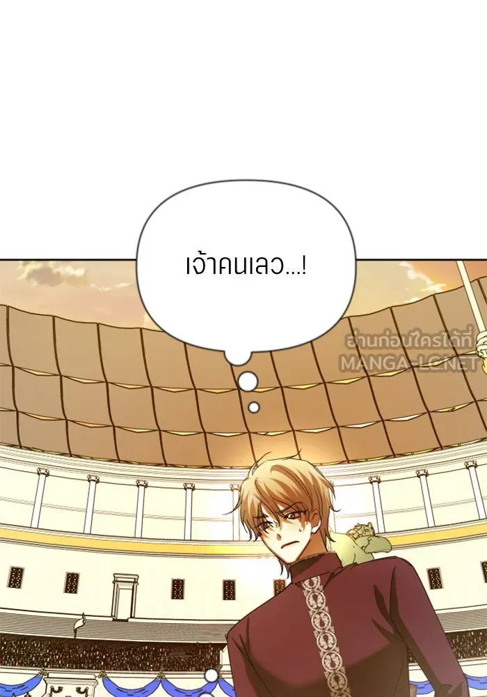 ชิงชีวิตพลิกลิขิตชะตา ตอนที่ 125. การประลองรอบสุดท้าย รูปที่ 96