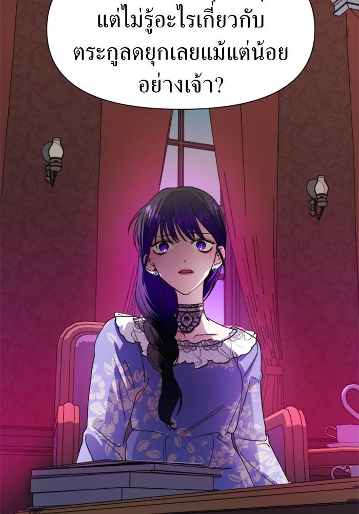 ชิงชีวิตพลิกลิขิตชะตา ตอนที่ 28. ออกเดินทางยามค่ำคืน(2) รูปที่ 133