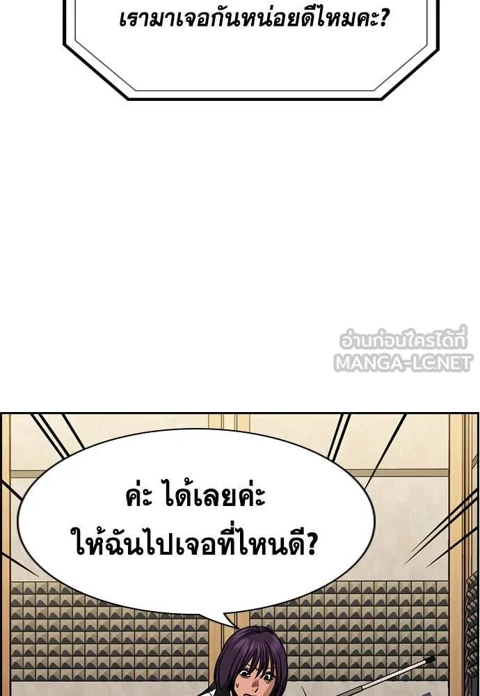 การศึกษาที่แท้ ตอนที่ 199 รูปที่ 94