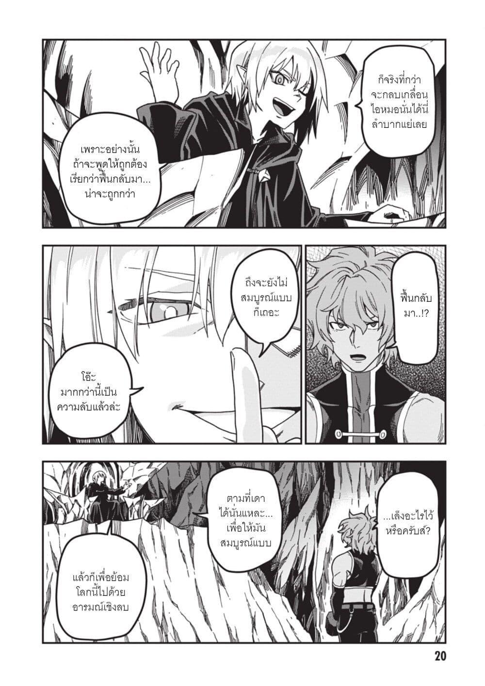 Manga-lc-com อ่านมังงะ อ่านการ์ตูน ออนไลน์ ฟรี Konjiki no Moji Tsukai – Yuusha Yonin ni Makikomareta Unique Cheat ตอนที่ 1 2 3 4 5 6 7 8 9 10 11 12 13 14 ฟรี ไม่มีโฆษณา Manga-lc - อ่าน มังงะ อ่าน การ์ตูน ออนไลน์ อ่านมังงะ ฟรี