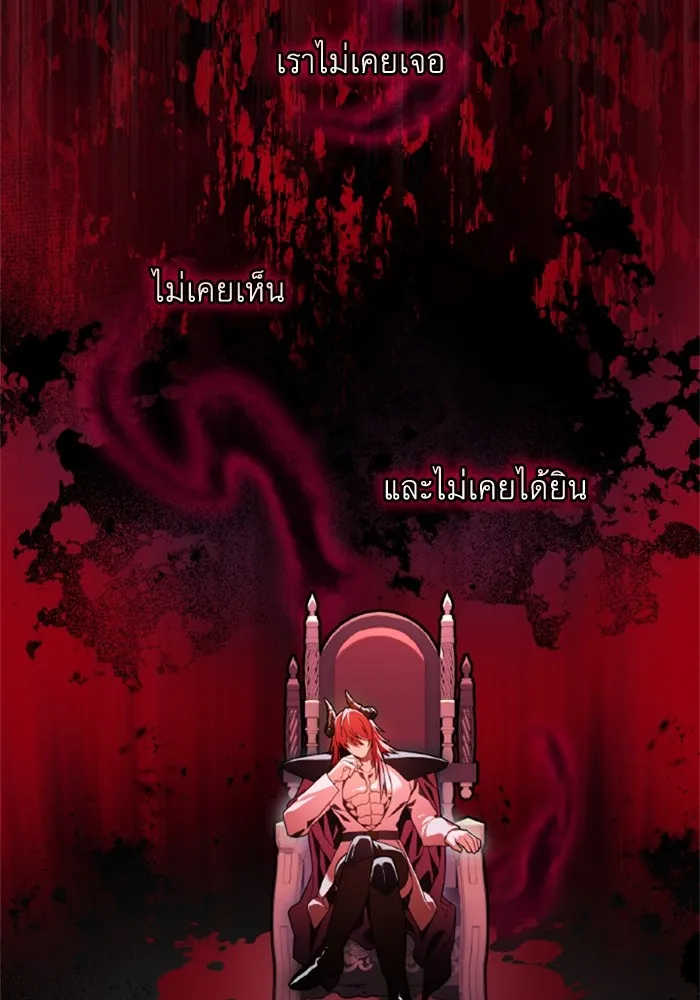 ราชินีจอมมารเลเวล 999 ตอนที่ 2 รูปที่ 62