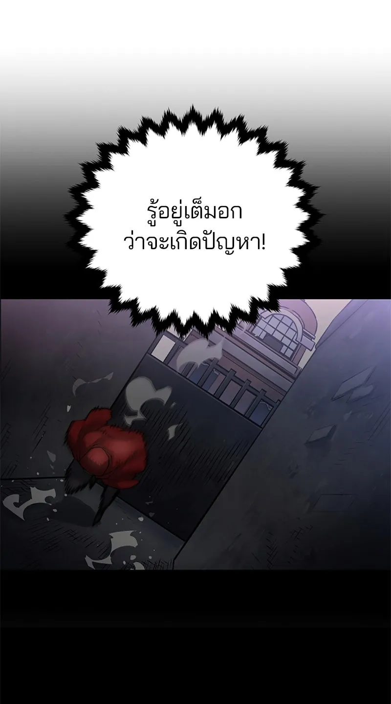 Player ตอนที่ 15 รูปที่ 17