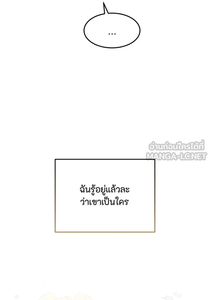 ตัวร้ายอย่างฉันขออยู่อย่างสงบ ตอนที่ 29 รูปที่ 69