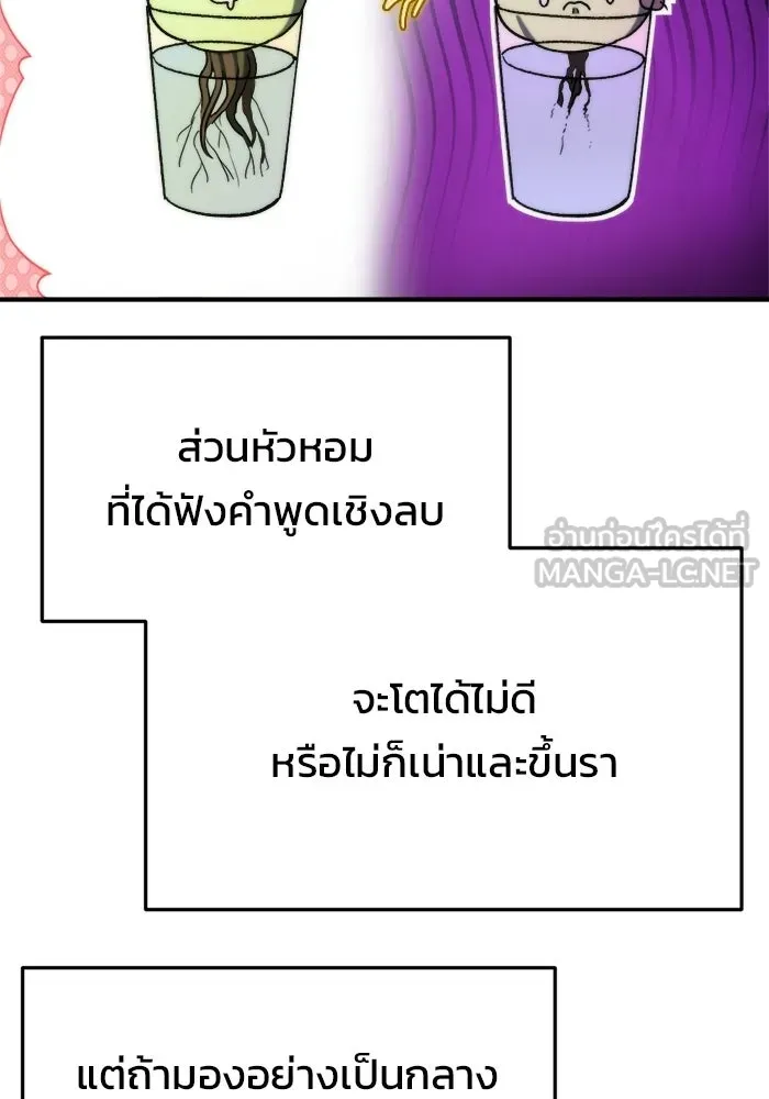โกดังลับหลังโลกแตก ตอนที่ 78 รูปที่ 48
