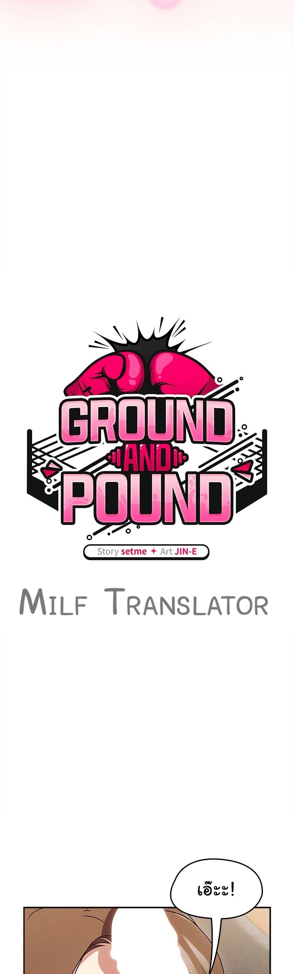 Doujin-Lc- อ่าน โดจิน มังฮวา เกาหลี ญี่ปุ่น จีน แปลไทย Ground and Pound ตอนที่ 1 2 3 4 5 6 7 8 9 10 11 12 13 14 ฟรี ไม่มีโฆษณา อ่าน โดจิน Manhwa เกาหลี ญี่ปุ่น จีน เรามีครบ คัดมาให้เน้นๆ โดจิน 18+ รับประกันความฟินโดย  Doujin Lc