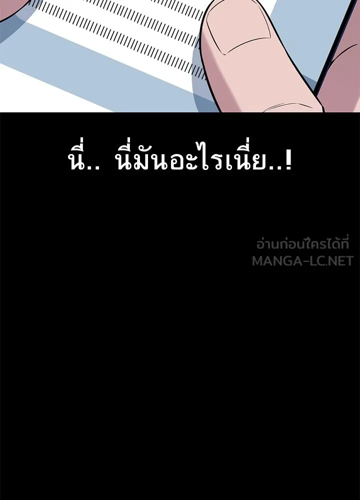ราชาลานประลอง ตอนที่ 19 รูปที่ 78