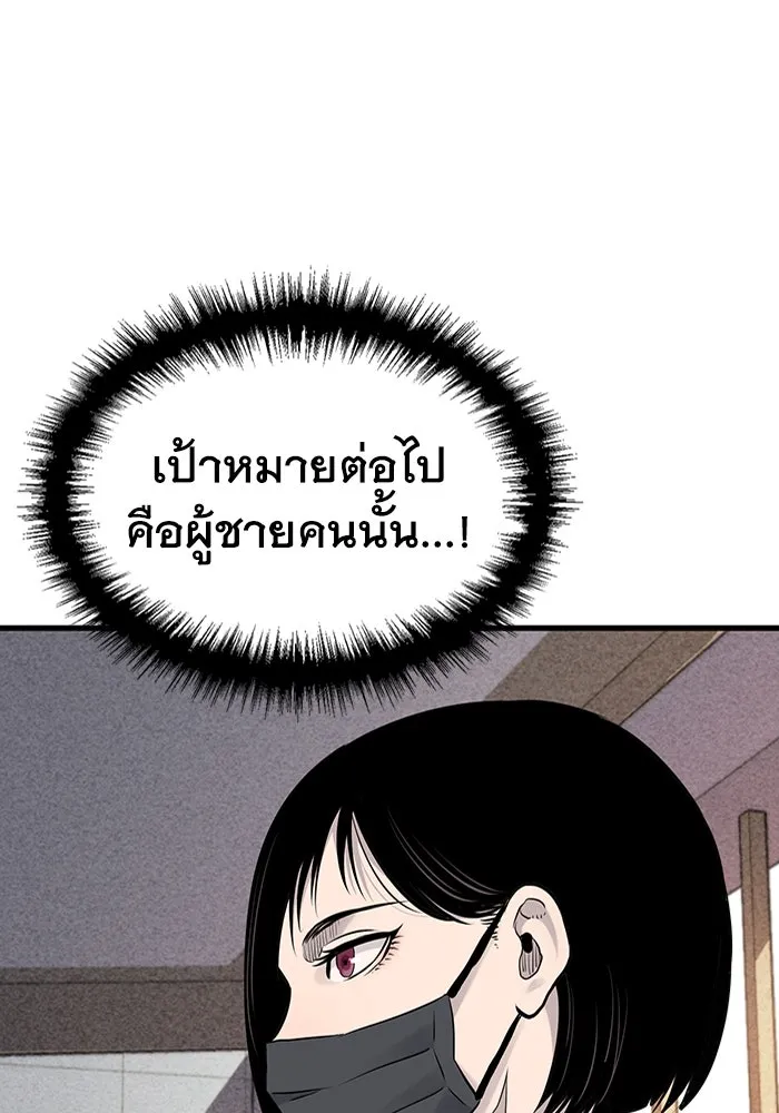 มีนา เกิดมาล่า ตอนที่ 15 รูปที่ 89