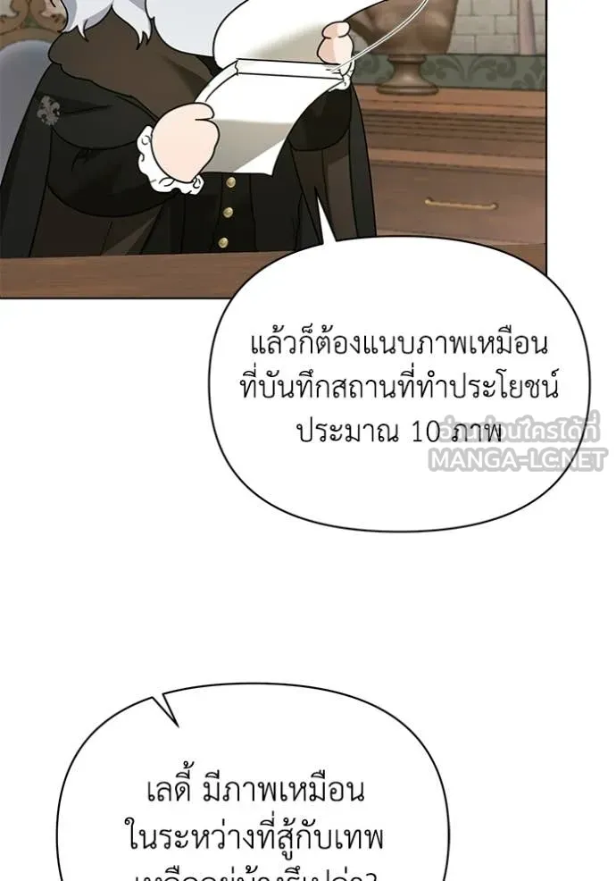 ชีวิตใหม่ในตระกูล ตอนที่ 94 รูปที่ 14