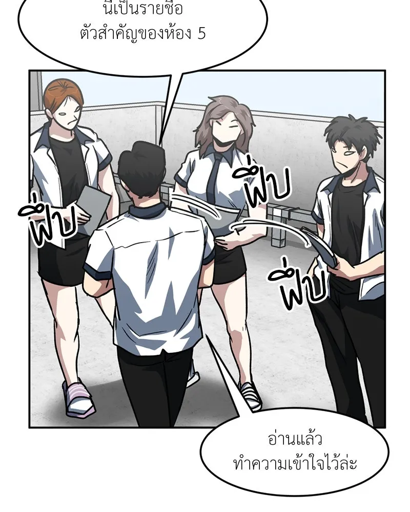 โรงเรียนสัตว์กินเนื้อ ตอนที่ 70 รูปที่ 62