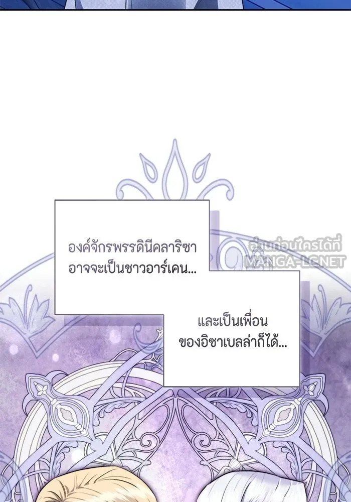 ขอวิธีส่งสามีลงนรก ตอนที่ 46 รูปที่ 33