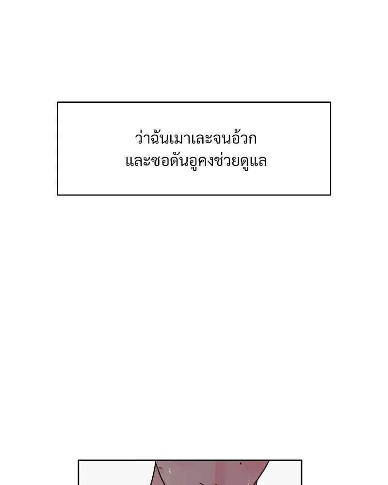 รักนี้ไม่ต้องมีเซนส์ ตอนที่ 1 รูปที่ 175
