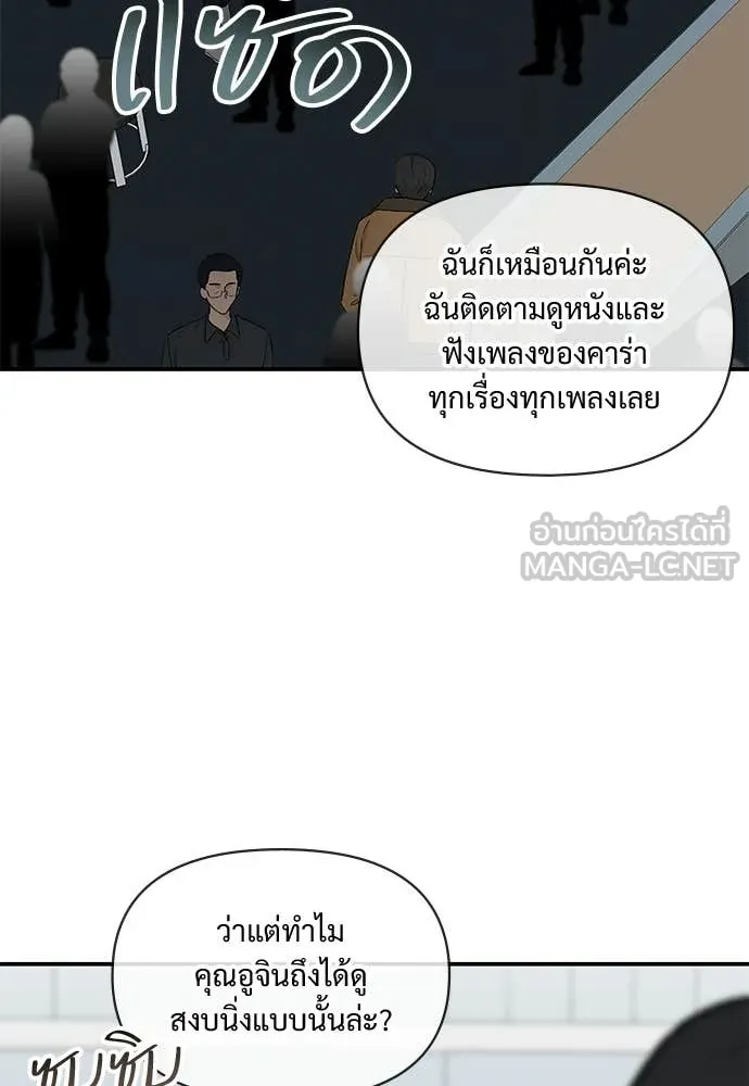 หลานอัจฉริยะ ตอนที่ 78 รูปที่ 20