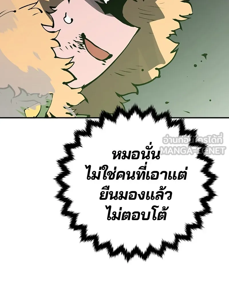 Player ตอนที่ 45 รูปที่ 72