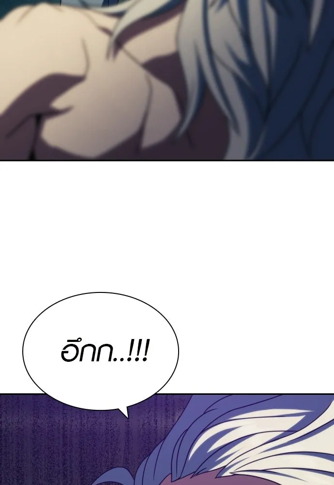 นักรบแช่แข็ง ตอนที่ 43 รูปที่ 113