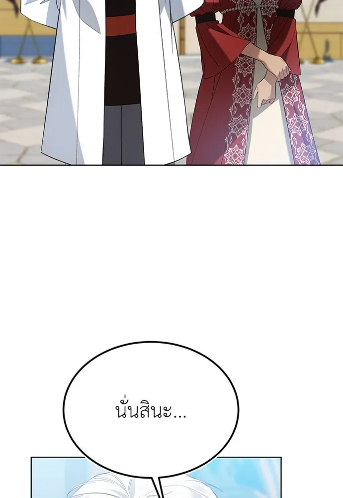 บุปผาลบคมดาบ ตอนที่ 36 รูปที่ 5