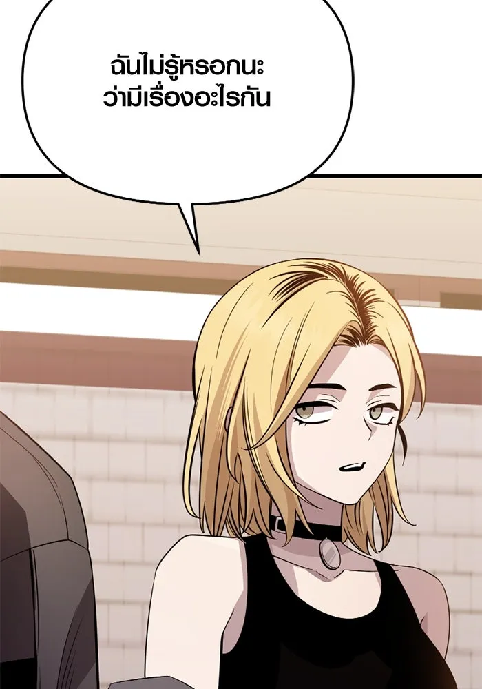 พลิกชะตาคว้าไอเทมระดับเทพ ตอนที่ 31 ฮาร์ปี้ควีน (1) รูปที่ 46