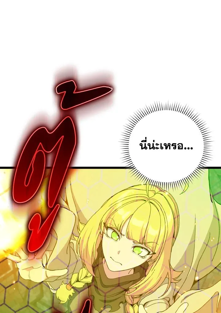 Max Level Player ตอนที่ ตอนที่ 90 รูปที่ 23