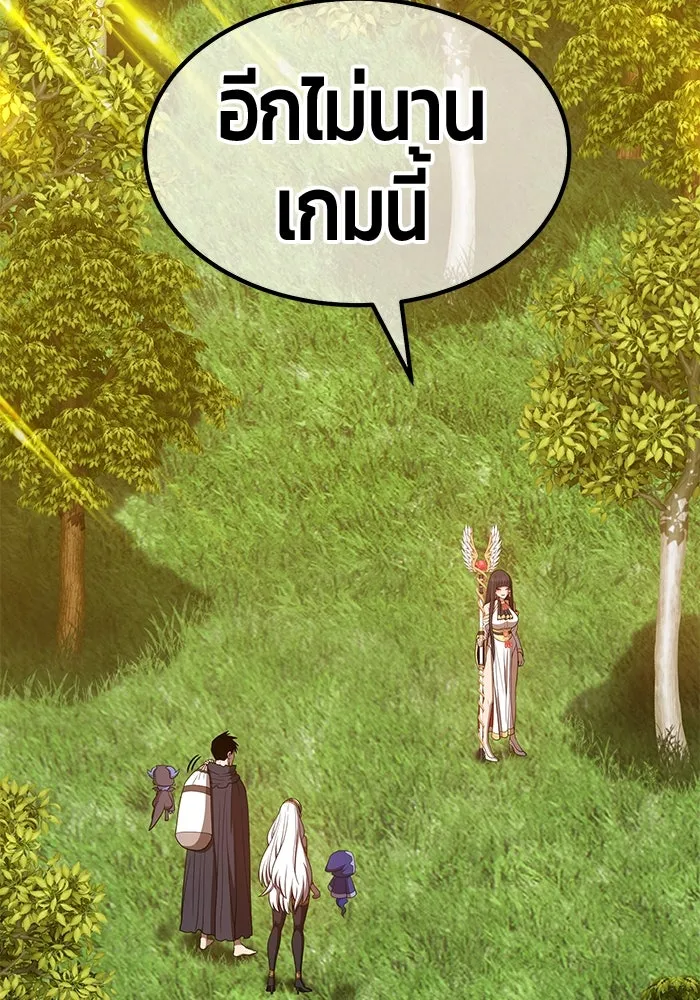 +99 ท่อนไม้พร้อมบวก ตอนที่ 38 รูปที่ 85