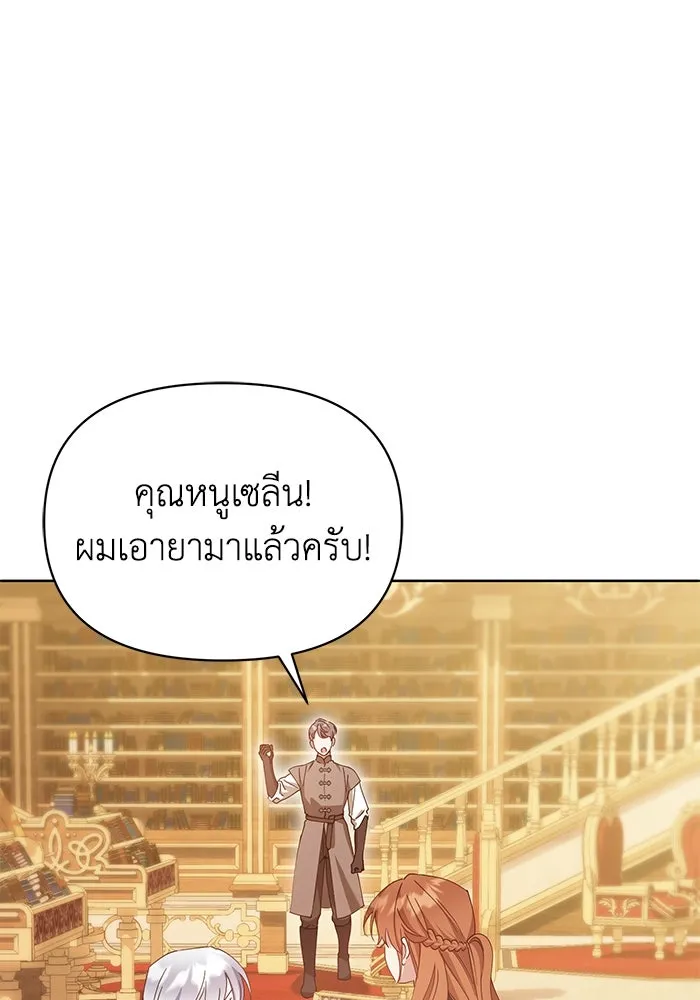 ชีวิตใหม่ในตระกูลมือสังหาร ตอนที่ 34 รูปที่ 71