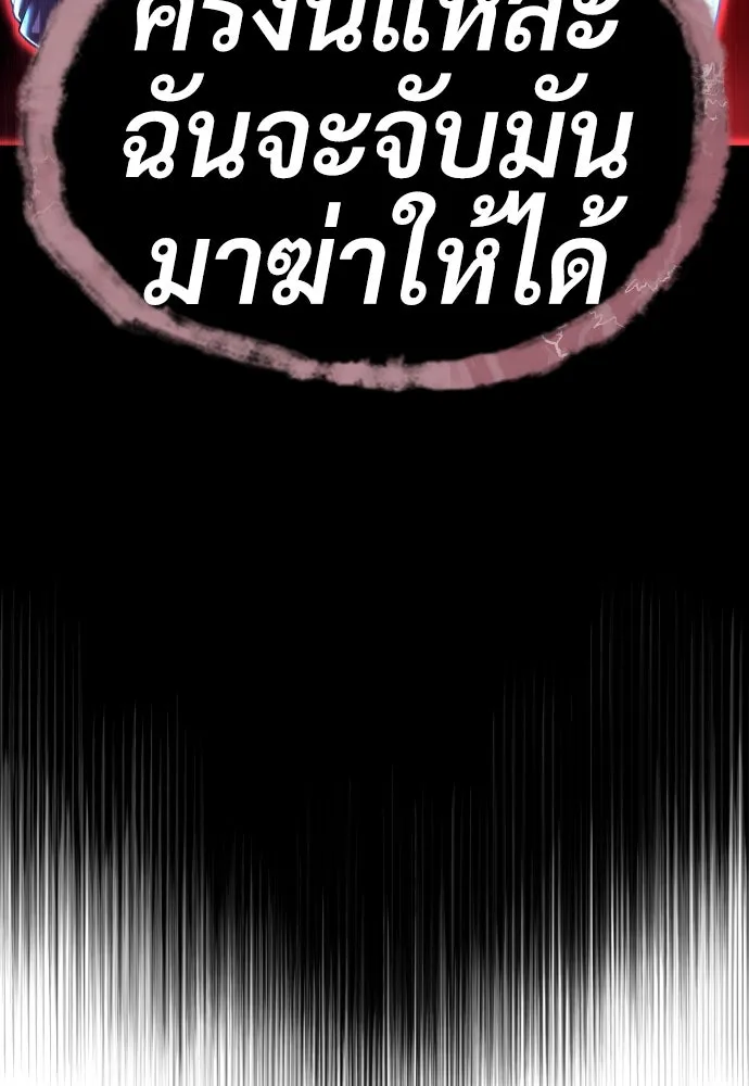 นักฆ่าย้อนวัย ตอนที่ 58 รูปที่ 203