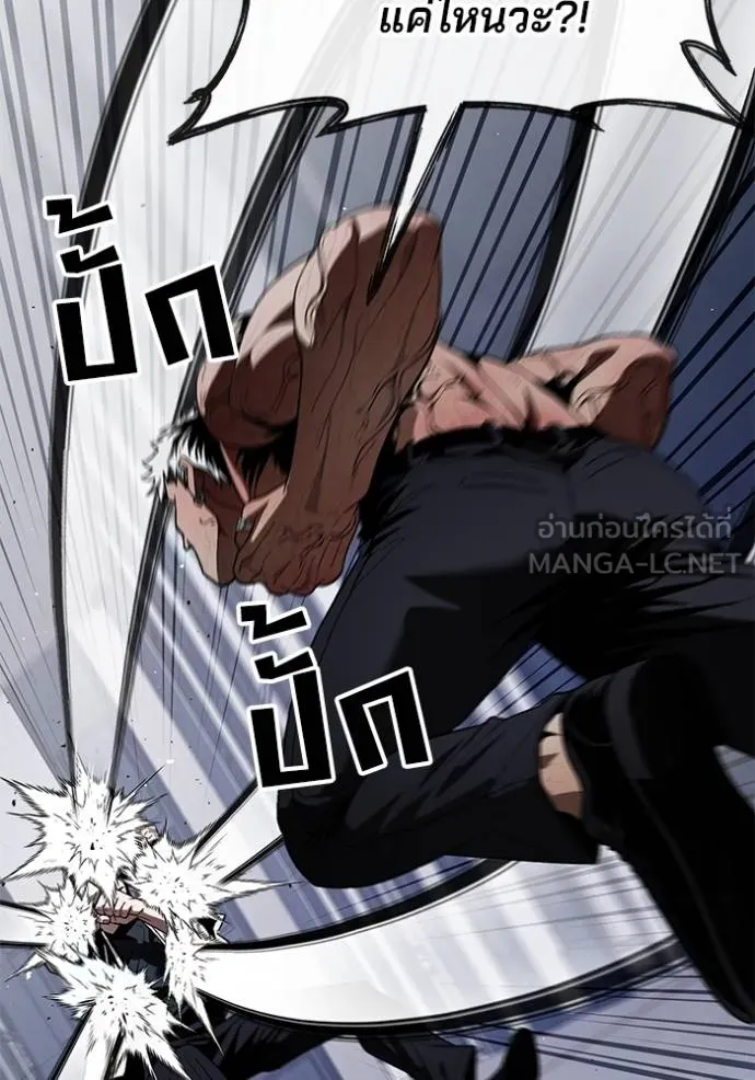สนิมเชือดเลือดสาด ตอนที่ 31 รูปที่ 125